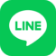 LINEからお問合せ